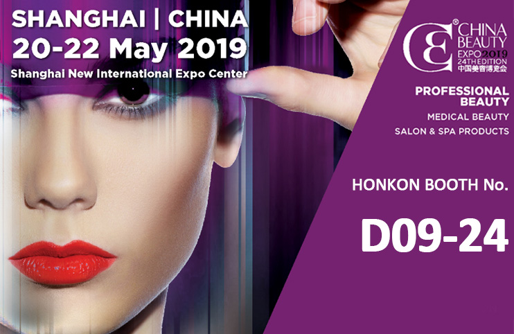 20-22 мая 2019 года Китайская выставка красоты в Шанхае