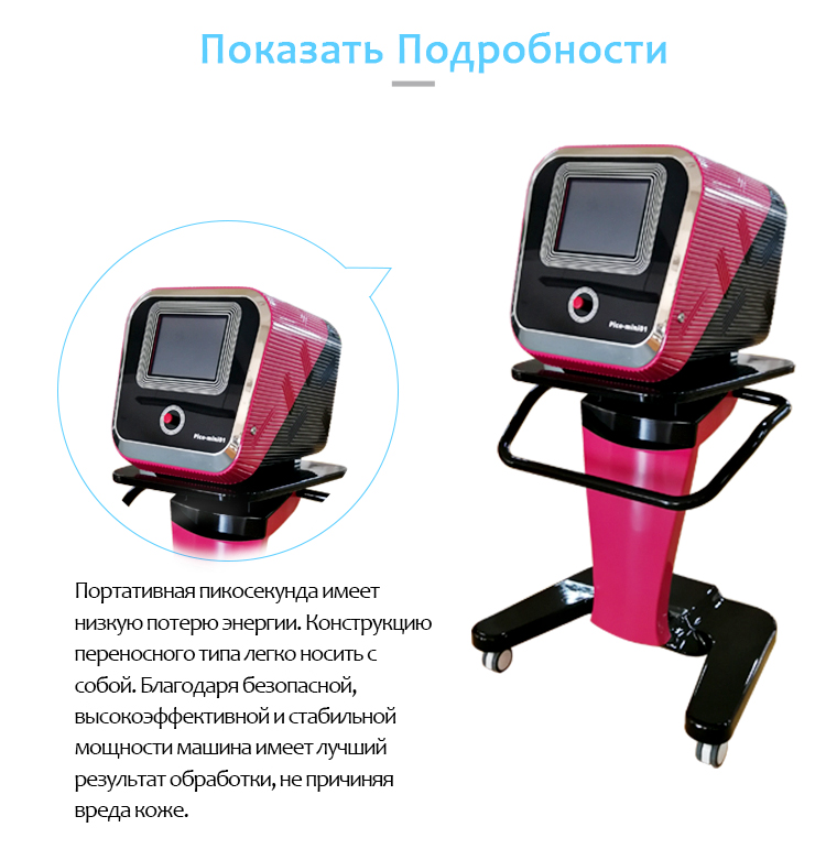 PICO-MINI01 Handheld Picolaser/Picosecond Laser Pigment Lesions Tattoo Removal Machine